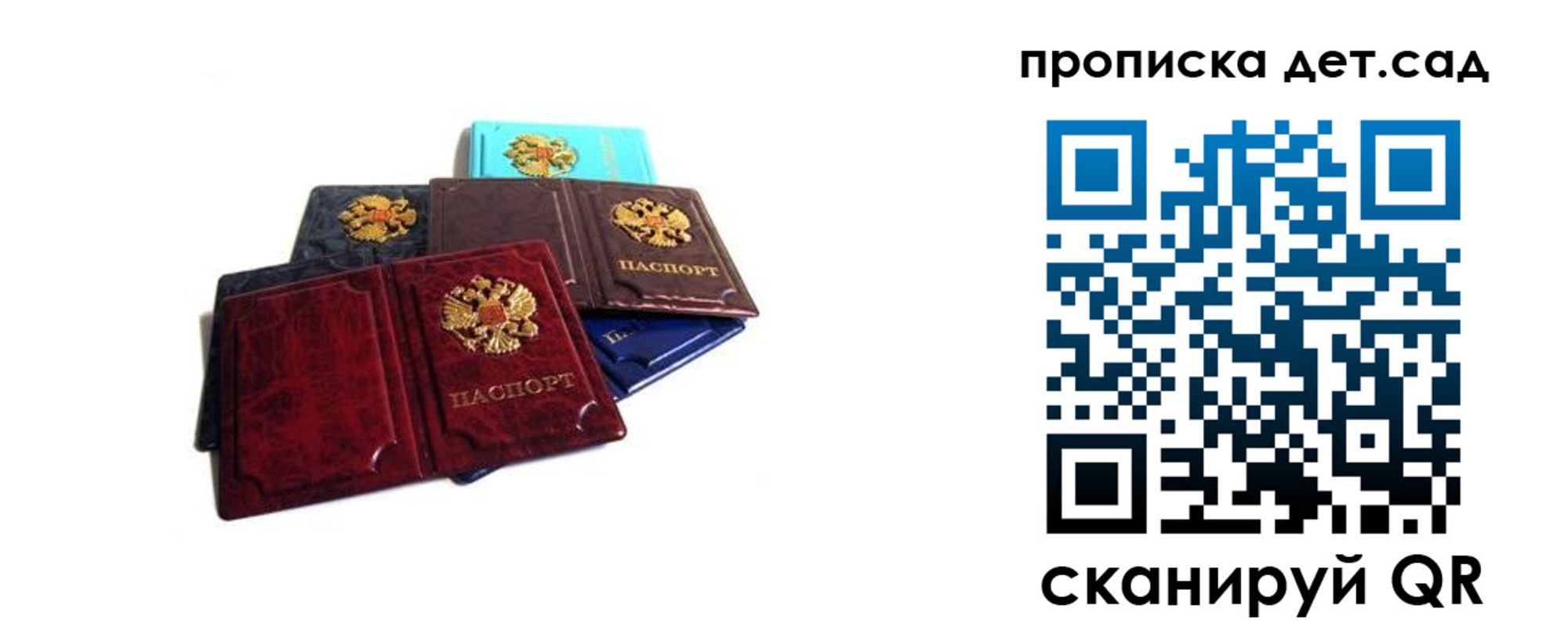 прописка законно в Данилове