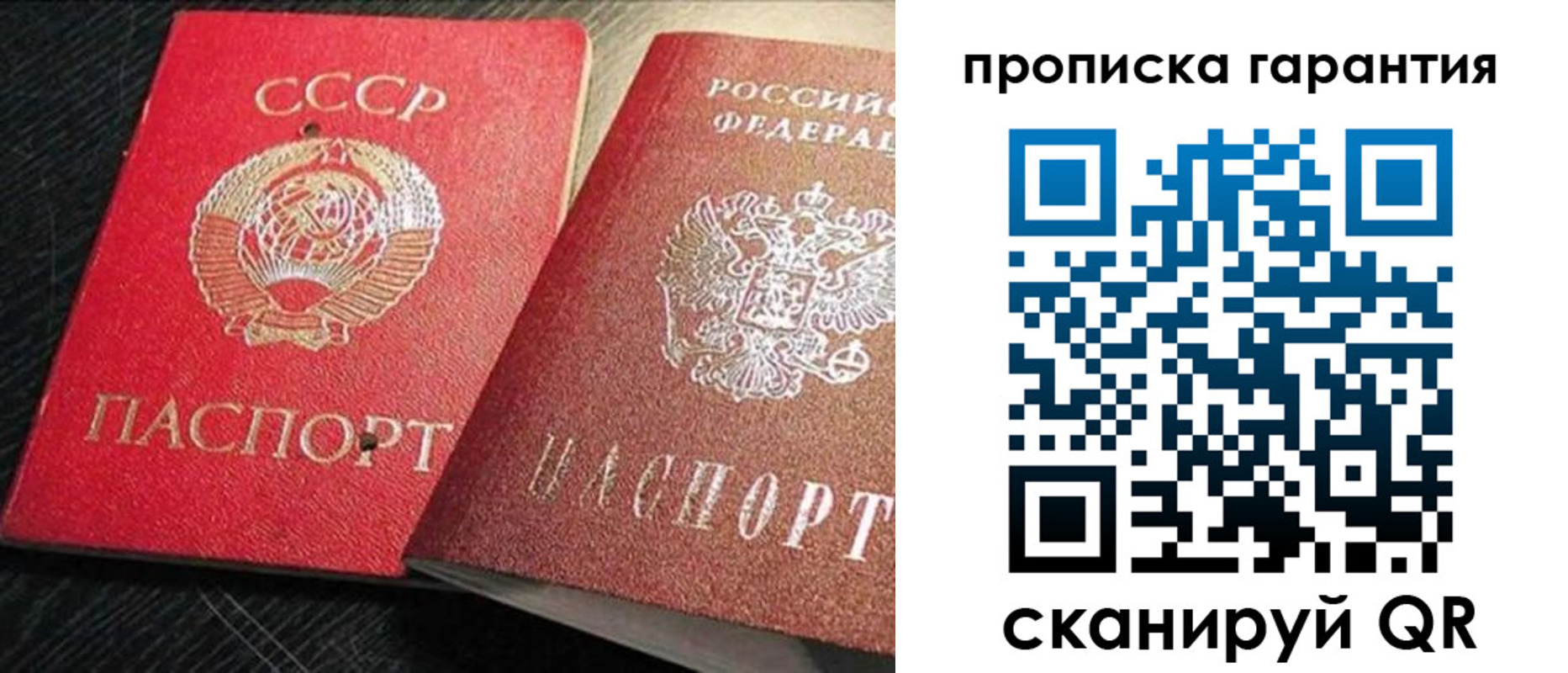 прописка 2025 в Данилове