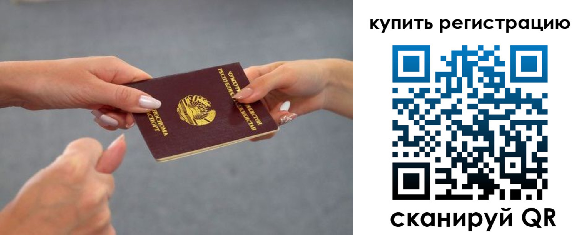 временная регистрация адрес в Данилове