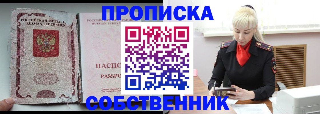 прописка для военкомата в Данилове