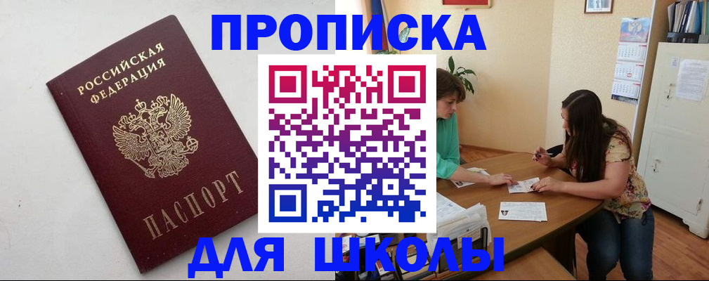 временная регистрация недорого в Данилове